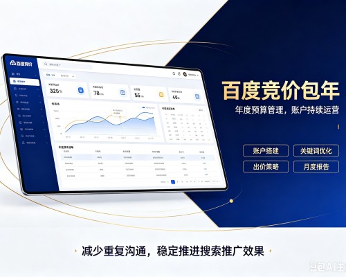 安泽百度竞价包年